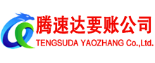 南安收债公司