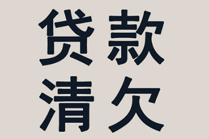 尾款拖延未支付，如何应对？
